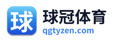 球冠体育